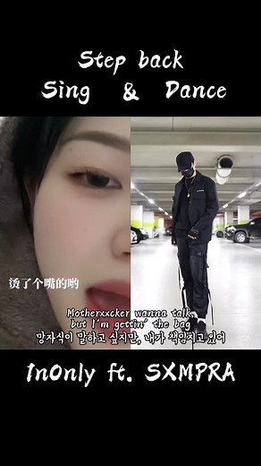 Step Back 가사 발음과 춤: 랩과 한국어 해석을 다룬 다양한 가사