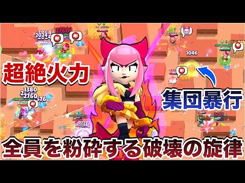 【ブロスタ】新キャラ『メロディ』使ってトロ上げしつつ超火力と無限粘着でガチ無双して敵煽り倒してみたWWWWWWW
