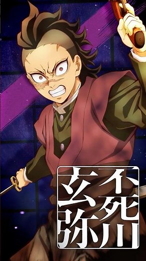 【#不死川玄弥】『劇場版「鬼滅の刃」無限城編 第一章 猗窩座再来』【絶賛上映中】#鬼滅の刃 #DemonSlayer #無限城編 #InfinityCastle #アニメ #映画 #anime