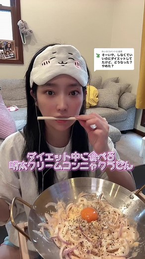 ダイエットに最適！明太子クリームこんにゃく麺