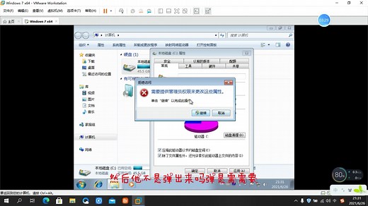 压缩C盘所有文件系统盘流程