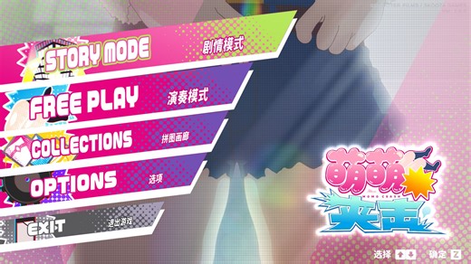 大腿内侧夹住净化生灵ももっとクラッシュ萌萌夹击MOMO Crash 游戏本体 全DLC 免STEAM 解压即玩【分享】