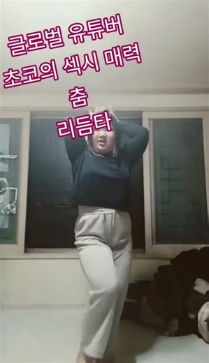 Global Super YouTuber #Choco's Sexy Charm Dance #RhythmTa #TuningKing