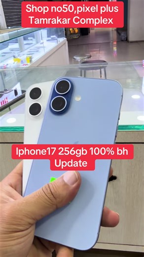 iPhone 17 Update: Features and Availability