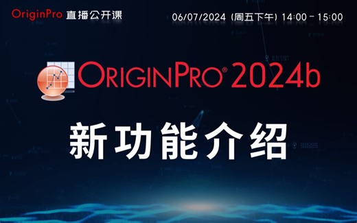 2024b 新功能介绍 —— 2024 年 06 月07 日 直播公开课