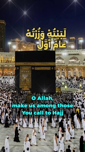 عَلَى بَيْتِ اللهْ 🤍 Longing for Hajj | Emotional Nasheed #shortnasheed