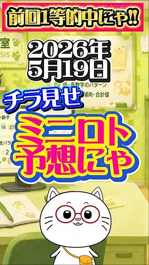 [Mini Lotto Prediction] I hit the first prize last time 🎯 and now I've hit it three times in a ro...