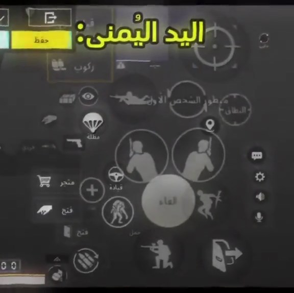Exploring PUBG Mobile Design Trends in Iraq