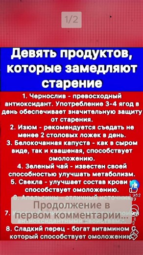 9 продуктов, которые продлевают молодость #здоровье #долголетие #пп