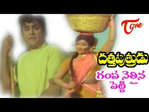 Datta Putrudu Songs - Gampa Nettina Petti - ANR - Vanisri