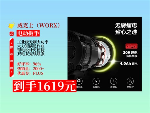 【电动扳手推荐】威克士这套电动扳手组合太实用！WU535X搭配WU279，6.0双电双充，1619元到手超值，干活轻松又高效 架子工扳手WU279