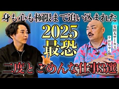 《死を覚悟しました:クロちゃんコラボ 》この人は最終的にどこへ行くのだろう