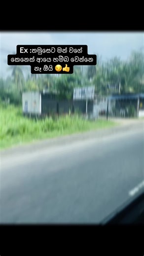 Epa plzz 😂🙏#fyp #viralvideo #trending #foryoupage #onemillionaudition #trending #tiktok #100kviews #funnyvideos #exthamajewethe #viral #trending #tiktok