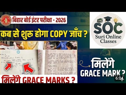 board exam copy checking 2026: board exam ki copy kaise check hoti hai| board copy checking video