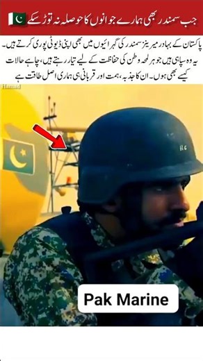 Fearless Pak Marines Guarding the Seas | Pakistan Navy Power 🇵🇰⚓#PakistanNavy #PakMarines#PakForces