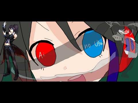 [OPENUTAU] 愛の詩 (Ai no uta) Ft. Yokune Ruko ♀ & ♂ UTAU cover
