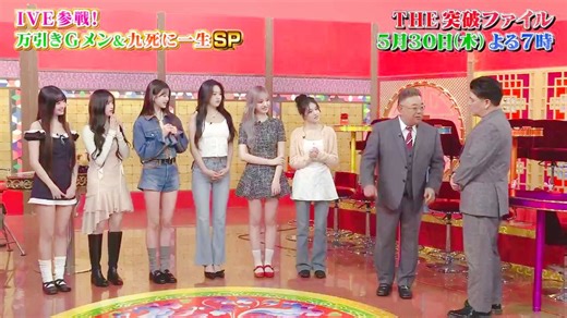 IVE 240530 综艺《THE突破档案》预告 全体成员在录制厅第一次登场✨✨