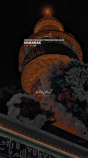 5 Shaban | Jashan e Wiladat imam Sajjad (a.s) 🫀🕊️🌹💖💐🥰 . . . . #nadeemsarwar #5shaban #5shaban_zahoor_e_mola_sajjad_as🥰😍🚩🙌 #imamsajjad #viral