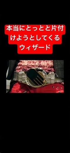 ウィザード第一話 完！！🫵#ウィザード #東映アニメーション #仮面ライダー #仮面ライダーウィザード
