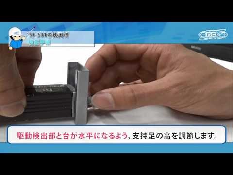 サーフテスト SJ-301の使い方④【校正手順】