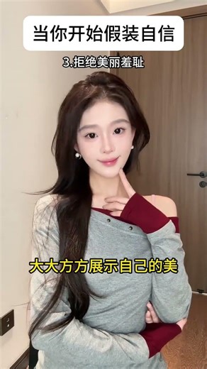 Pretending to be confident is the beginning of confidence #Confidence#Growth mindset#Femal