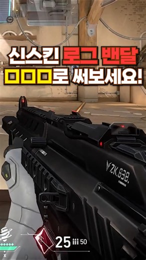 How to use Rogue Vandal with a unique feel?! 【Valorant Watcher Choi Yong】