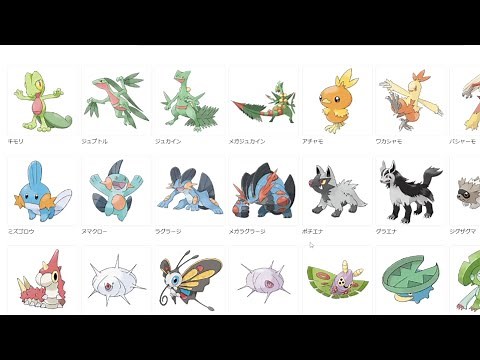 【ホウエン地方編】ポケモン図鑑をただただ朗読してみたその3