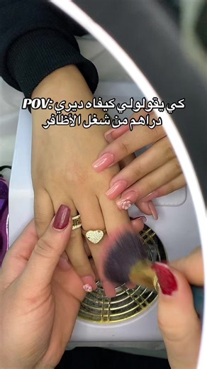 كيف تديرين أموالك من شغل الأظافر؟