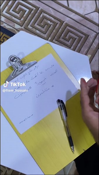 كتاب طرد علي جواد الرويمي: قصة مؤثرة وفريدة