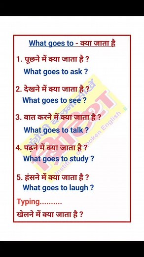 21K views · 410 reactions | || What goes to? - क्या जाता है? || @british_institute__chhutmalpur @british_institute__chhutmalpur . . . . . . . . . @british_institute__chhutmalpur @british_institute__chhutmalpur . . . . . . #shotsfeed #advancedenglish #trending #spokenenglish #youtubeshorts #advanceenglish #advancegrammar #vocabulary #ielts #ieltsvocabularyenglish #chhutmalpur #britishchhutmalpur #advancevocabulary #advancegrammar | British Chhutmalpur | Facebook