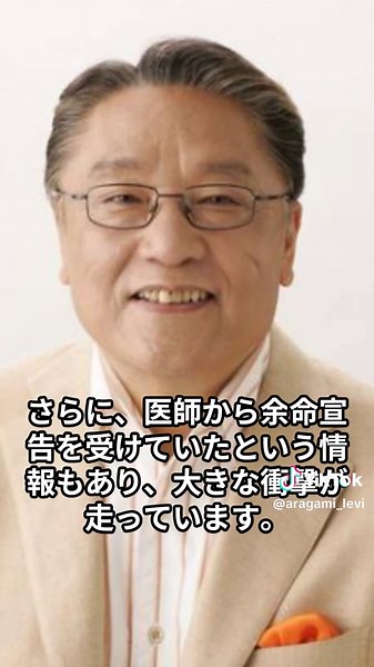 伊東四朗の緊急搬送と余命宣告の真相