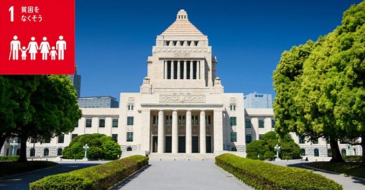 子どもの貧困を解決するため、政府が行っている対策は？ | gooddoマガジン｜寄付・社会課題・SDGsに特化した情報メディア