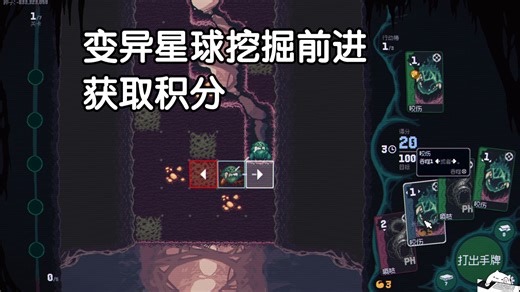 [新游] 变异星球挖掘前进 获取积分《肉鸽牌组构建》丨 益智解谜丨steam新品节-独立游戏-试玩推荐 丨Voraxis 旋涡