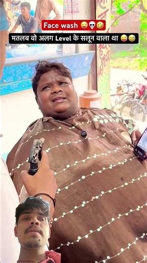 matlab ve level ka Banda hai 🤣🥵✅ #comedy #comedymove #funny #comdeymemes #viralvideo #funnyvideo #yt