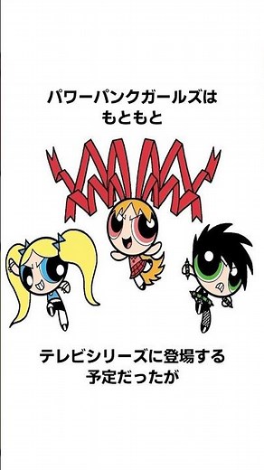 An explanation of the evil Powerpuff Girls from a parallel universe, "Powerpunk Girls" #shorts #t...