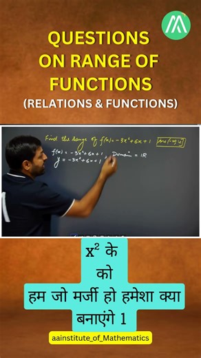 Questions on Range of Functions | Relations & Functions Class 11 | Complete Concept | Sunder Sir