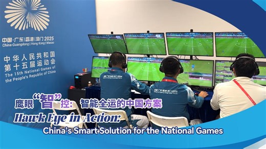 Hawk Eye in Action: China’s Smart Solution for the National Games