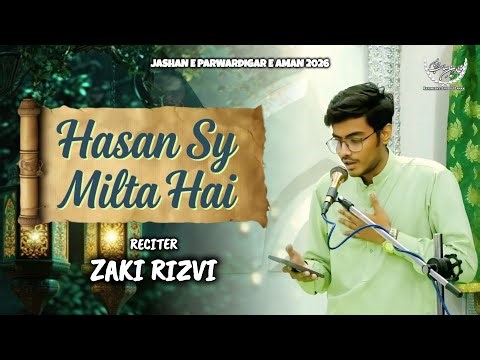 New Manqabat Mola Hasan | Hasan Sy Milta Hai | Zaki Rizvi | Khadmeen Sahib Uz Zaman | 16 Ramzan 2026