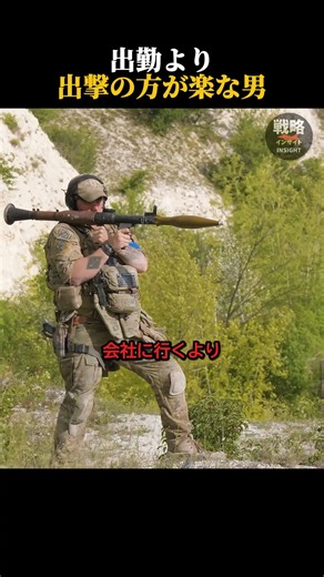 出勤より出撃の方が楽な男