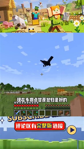 探索之旅（20）：建造超簡單交易所，準備去末地屠龍 #我的世界 #MC #我的世界烧鸡 #Minecraft #MOD