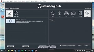 Cubase ai 10.5 HUB以及主窗口介绍