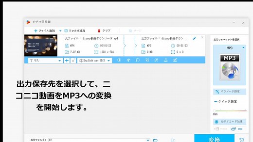 オンライン動画をダウンロードしてMP3に変換します