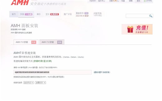 试用AMH面板安装LNMP，设置mysql和命令行SQL查询