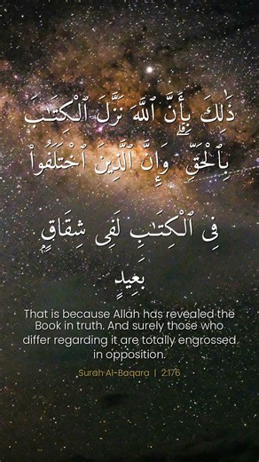 Profound | Surah Al-Baqara 2:176 | Mishary Alafasy #Shorts