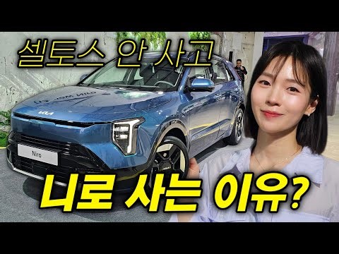 A real-life review of the interior and exterior colors of the new Niro facelift, which boasts a f...