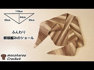 Made using only chain stitches and double stitches. How to knit a cute and easy triangular shawl....