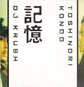 DJ Krush & Toshinori Kondo - Ki-Oku