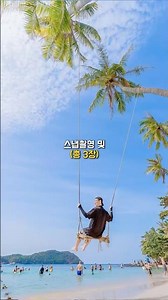 푸꾸옥 27,000원 섬3곳 호핑투어 #푸꾸옥 #푸꾸옥호핑투어 #푸꾸옥호핑 #푸꾸옥맛집 #푸꾸옥여행 #베트남푸꾸옥 #푸꾸옥코스 #푸꾸옥중부 #푸꾸옥남부 #푸꾸옥빈월드
