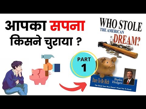 Who Stole the American Dream in Hindi Part 1 I Burke Hedges I Book Summary in Hindi