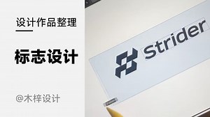 服装品牌设计，简约易辨识是品牌成功的关键 #logo设计 #品牌设计 #设计案例分享 #平面设计 #设计师